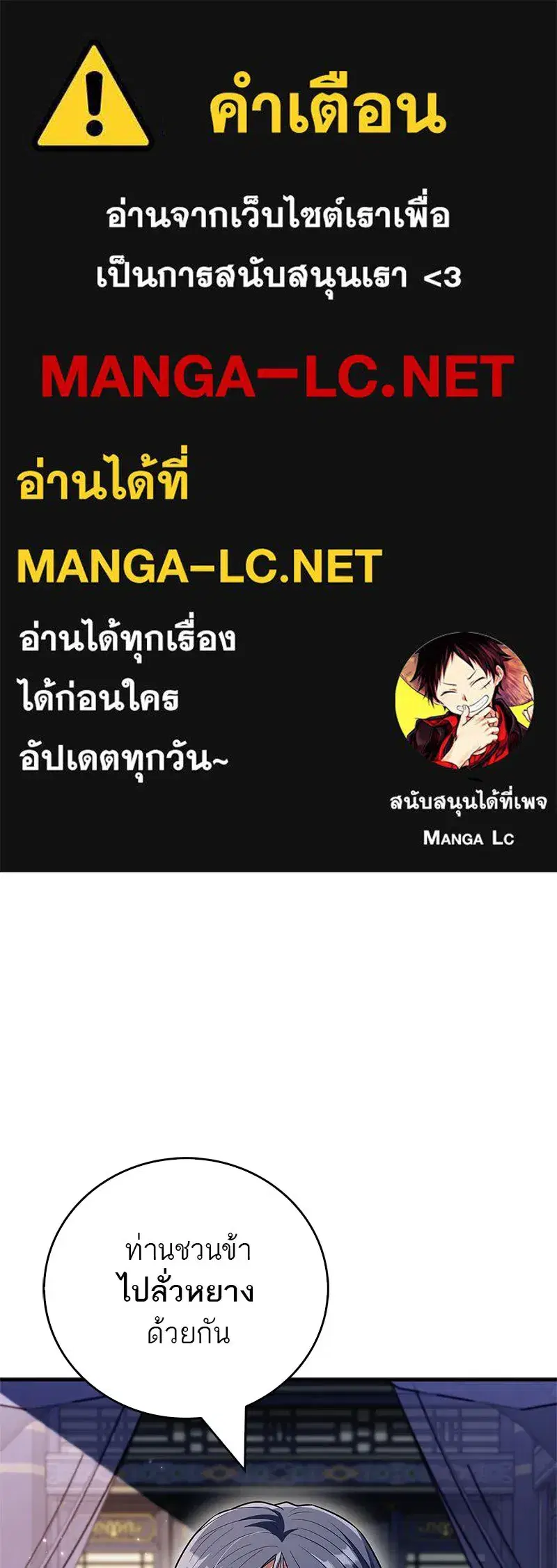 Genius Martial Arts Trainer ตอนที่ 63 หน้า 1