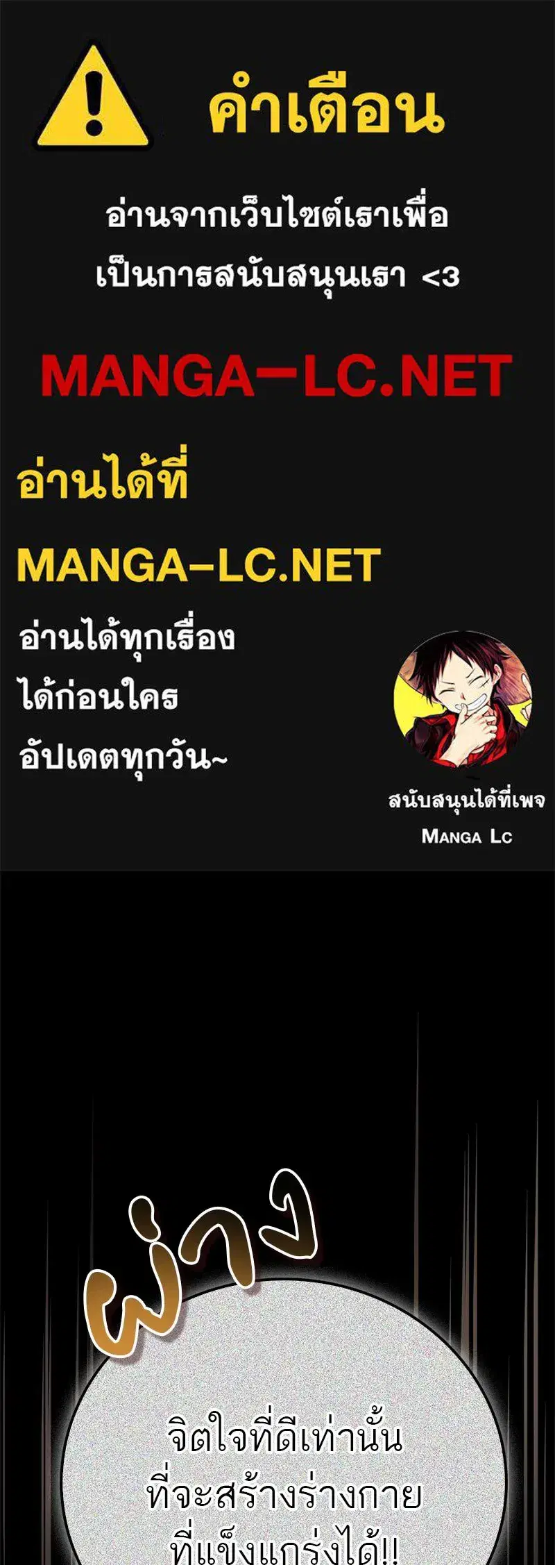 Genius Martial Arts Trainer ตอนที่ 64 หน้า 1
