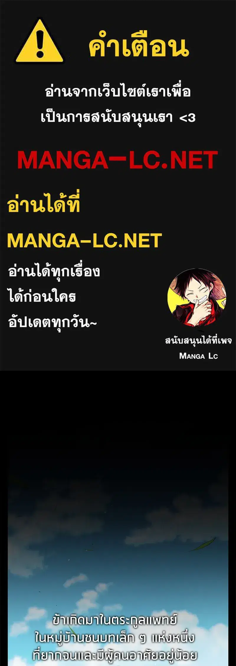 Genius Martial Arts Trainer ตอนที่ 65 หน้า 1