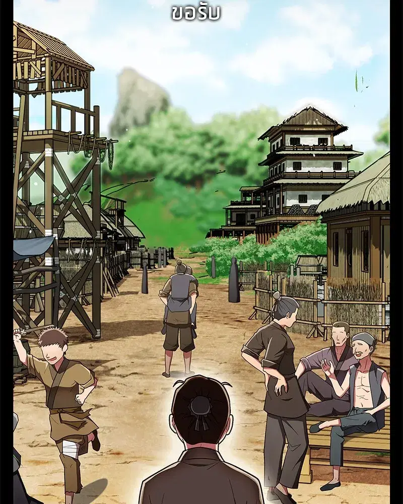 Genius Martial Arts Trainer ตอนที่ 65 หน้า 2