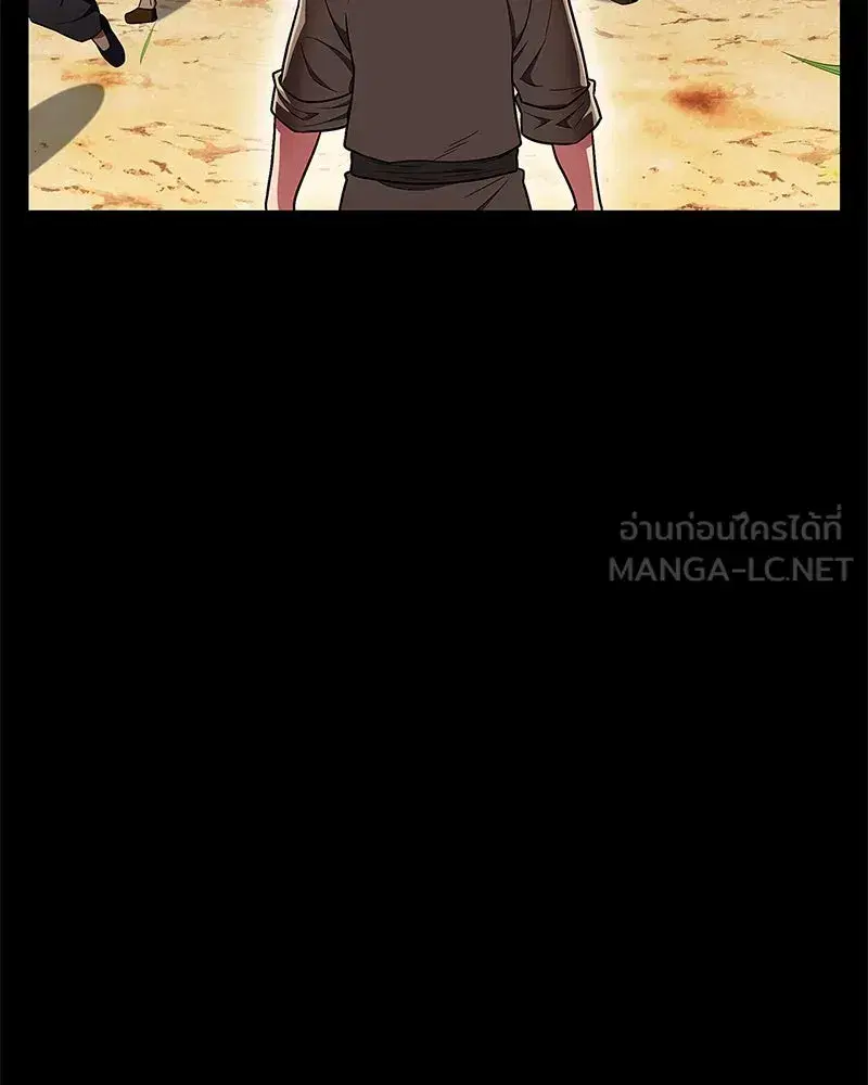 Genius Martial Arts Trainer ตอนที่ 65 หน้า 3