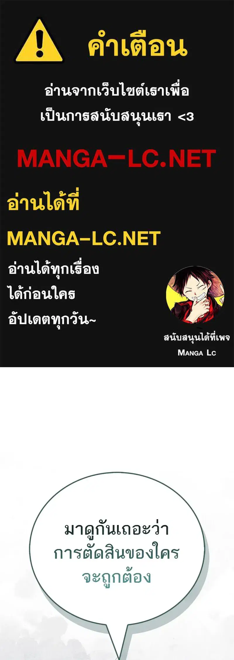 Genius Martial Arts Trainer ตอนที่ 67 หน้า 1