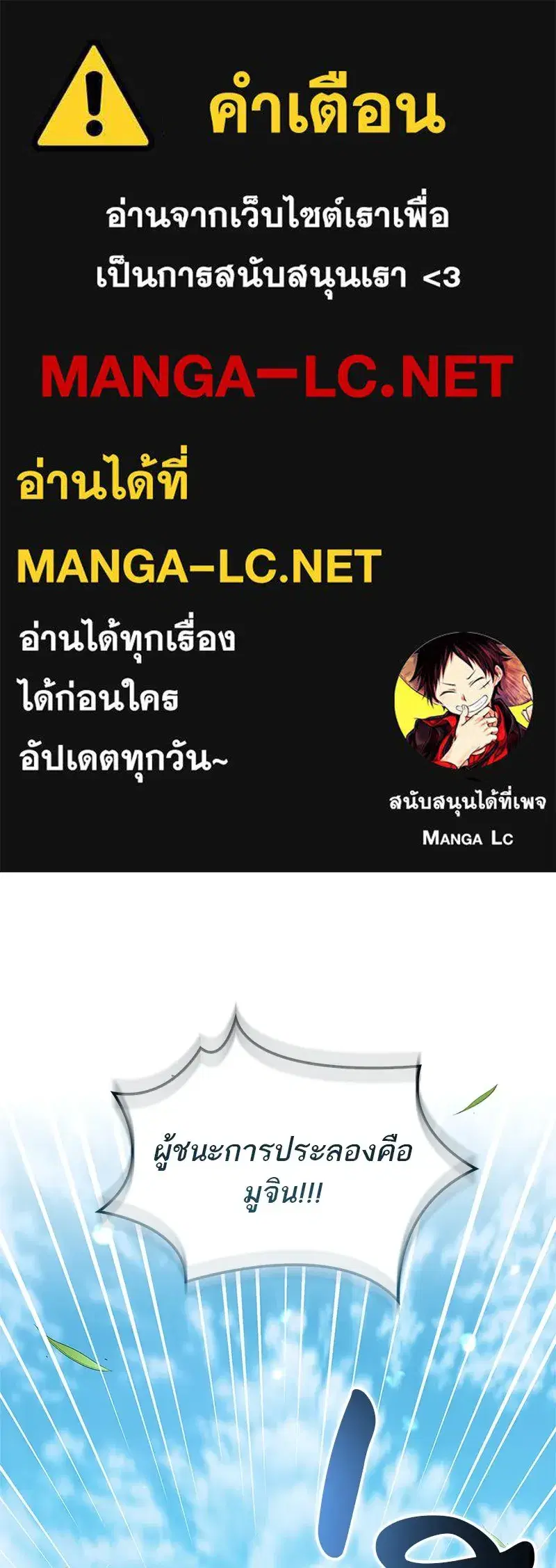 Genius Martial Arts Trainer ตอนที่ 68 หน้า 1