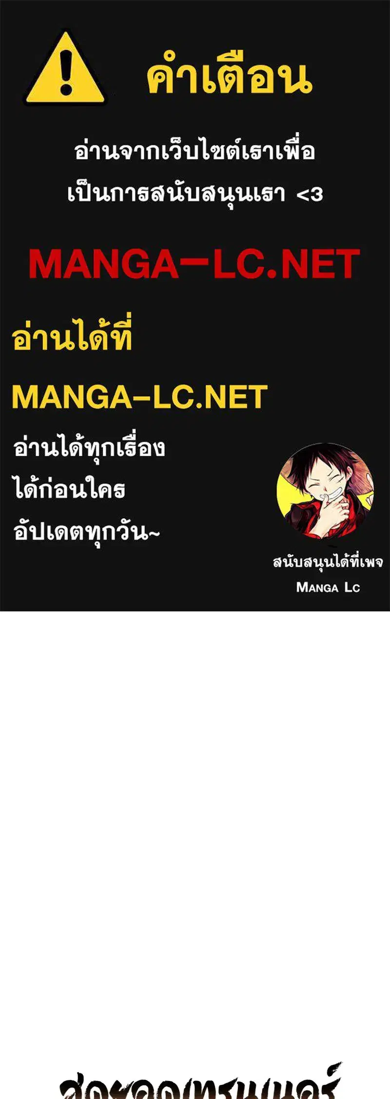 Genius Martial Arts Trainer ตอนที่ 69 หน้า 1