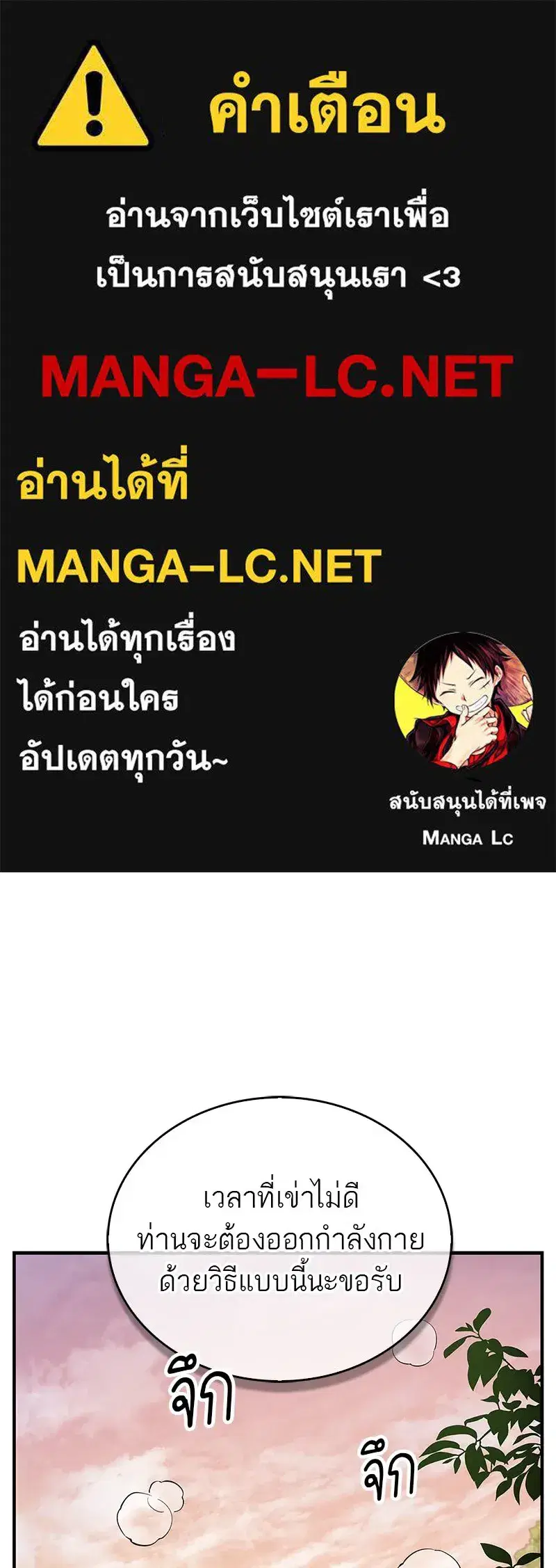 Genius Martial Arts Trainer ตอนที่ 7 หน้า 1