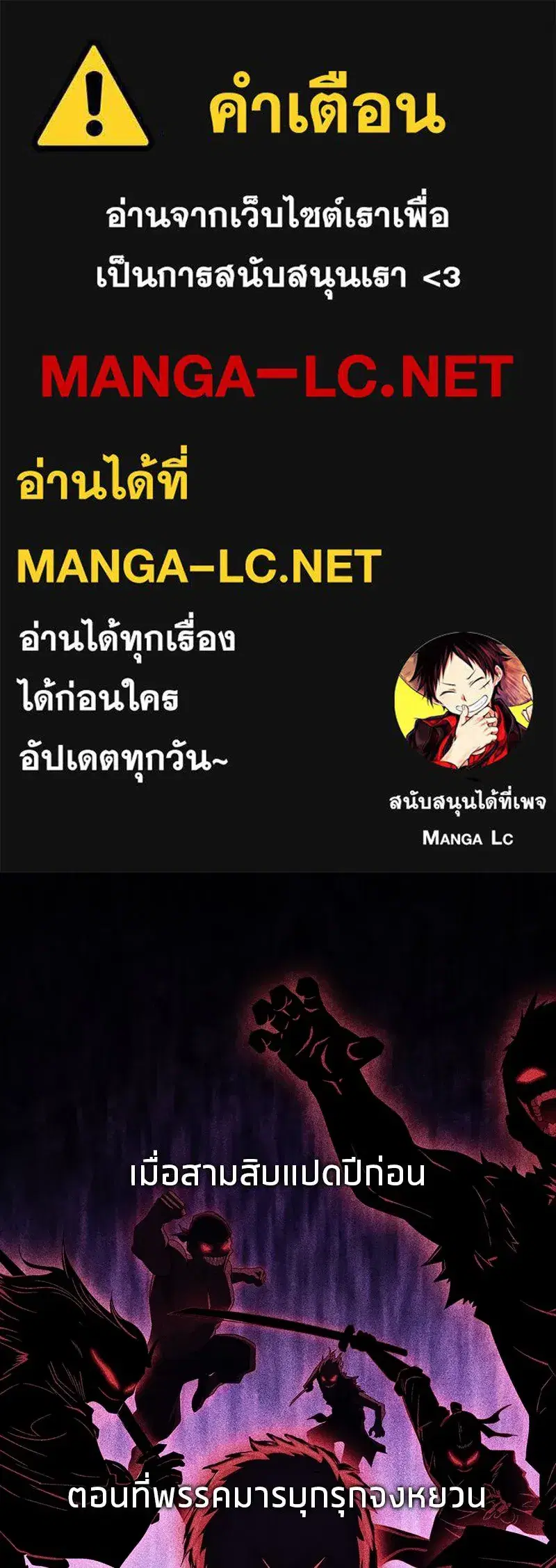 Genius Martial Arts Trainer ตอนที่ 70 หน้า 1