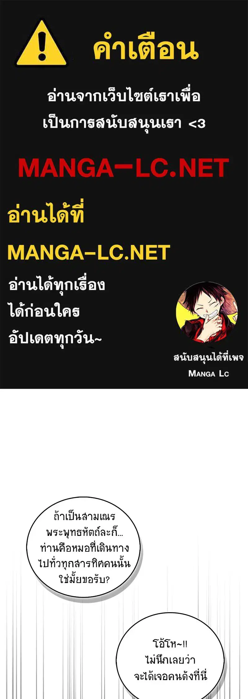 Genius Martial Arts Trainer ตอนที่ 71 หน้า 1
