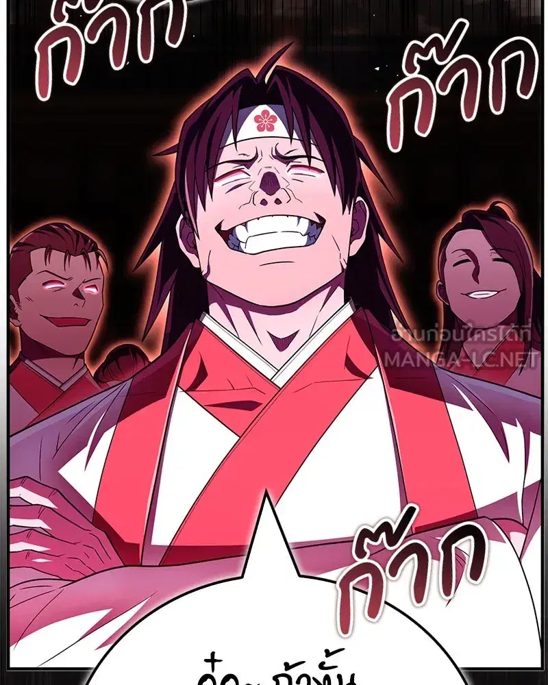 Genius Martial Arts Trainer ตอนที่ 71 หน้า 3