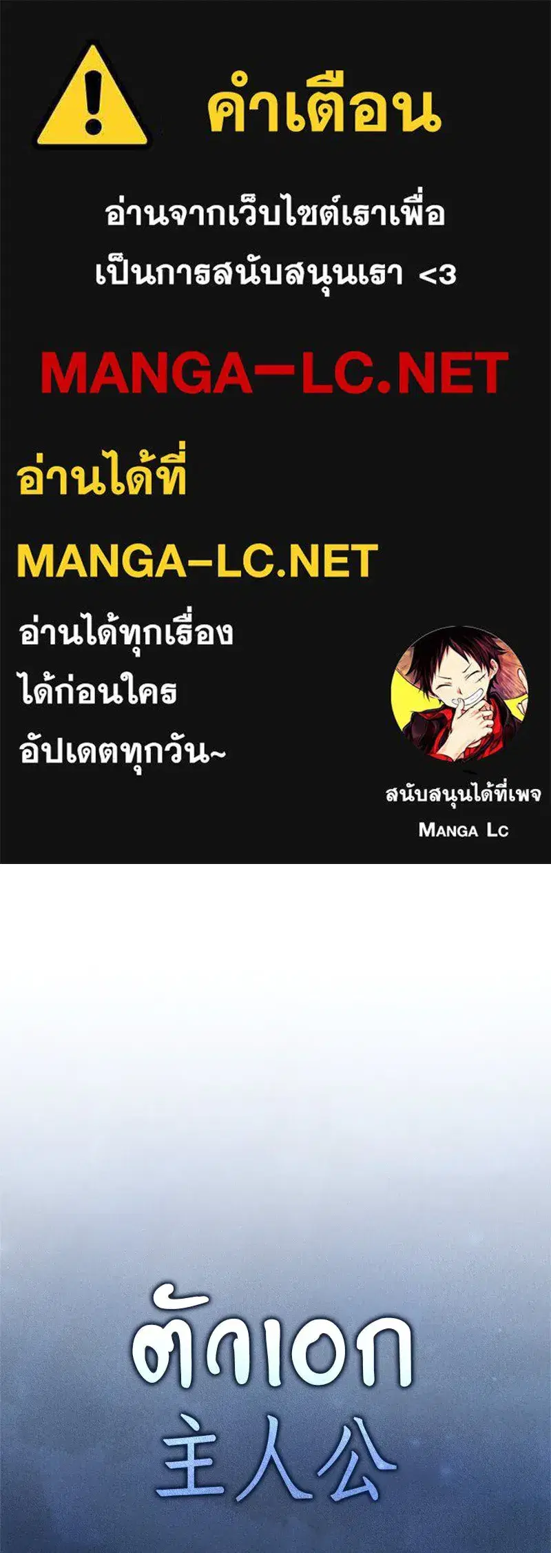 Genius Martial Arts Trainer ตอนที่ 72 หน้า 1