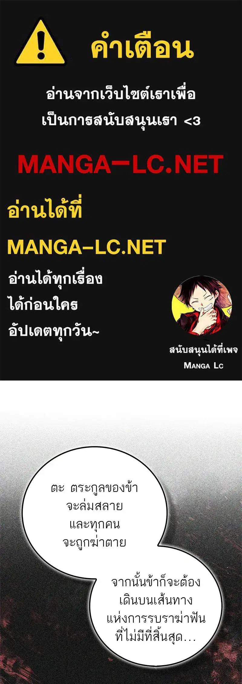 Genius Martial Arts Trainer ตอนที่ 73 หน้า 1