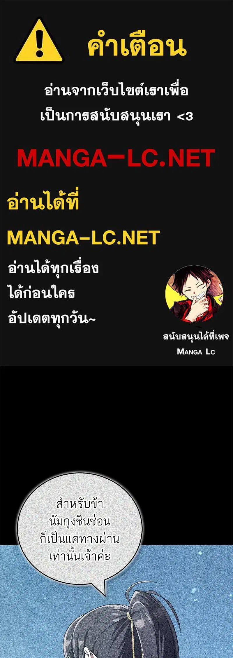Genius Martial Arts Trainer ตอนที่ 74 หน้า 1