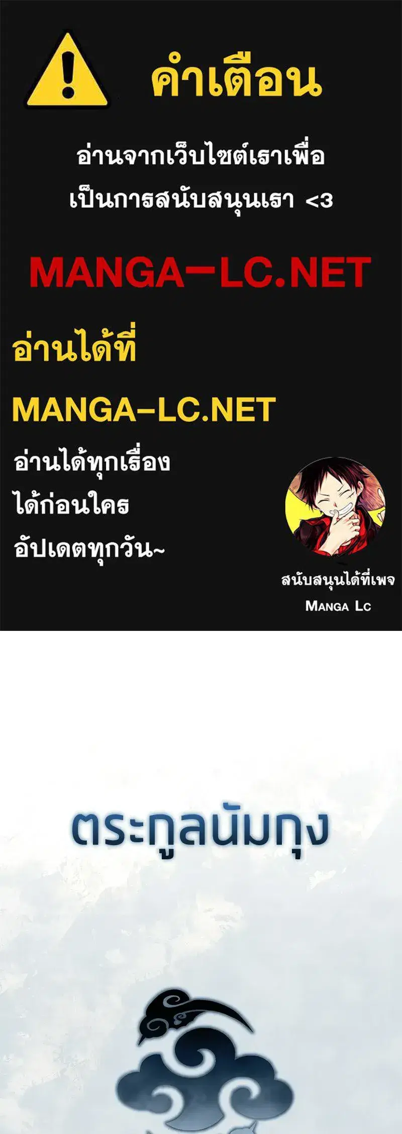 Genius Martial Arts Trainer ตอนที่ 76 หน้า 1