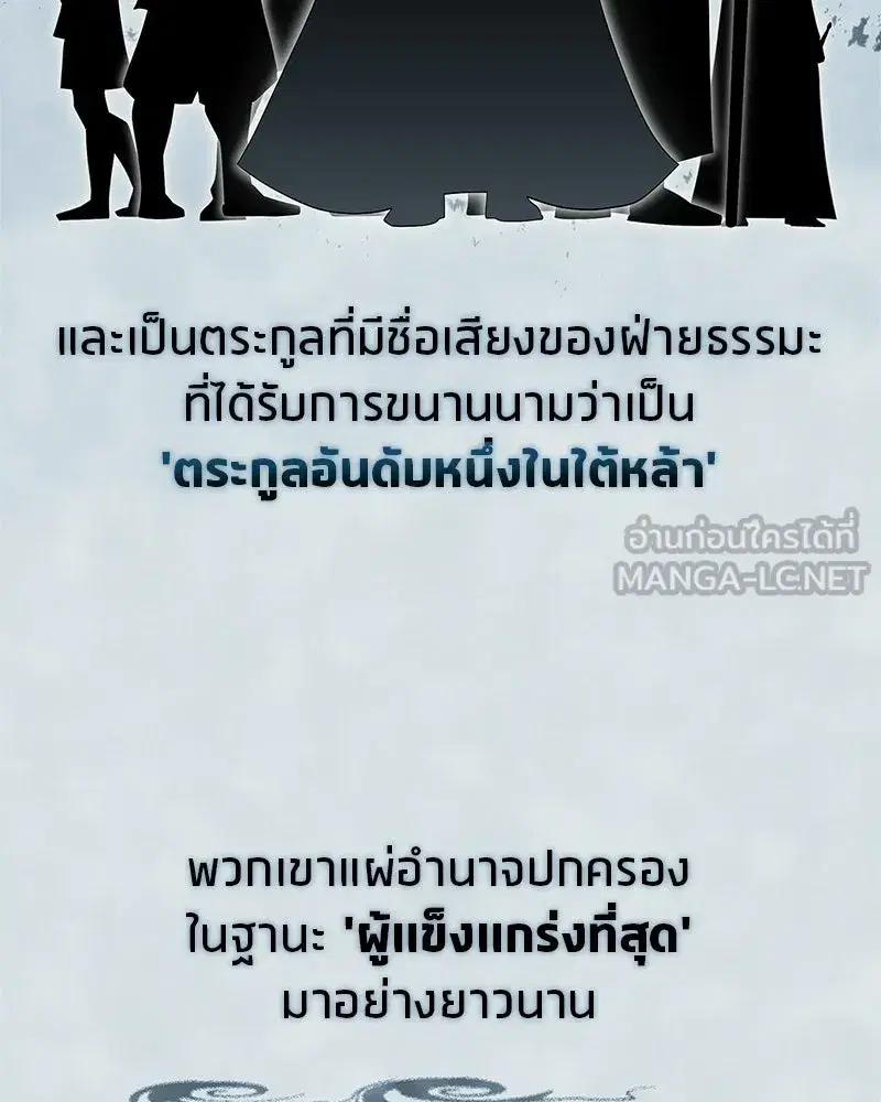 Genius Martial Arts Trainer ตอนที่ 76 หน้า 3