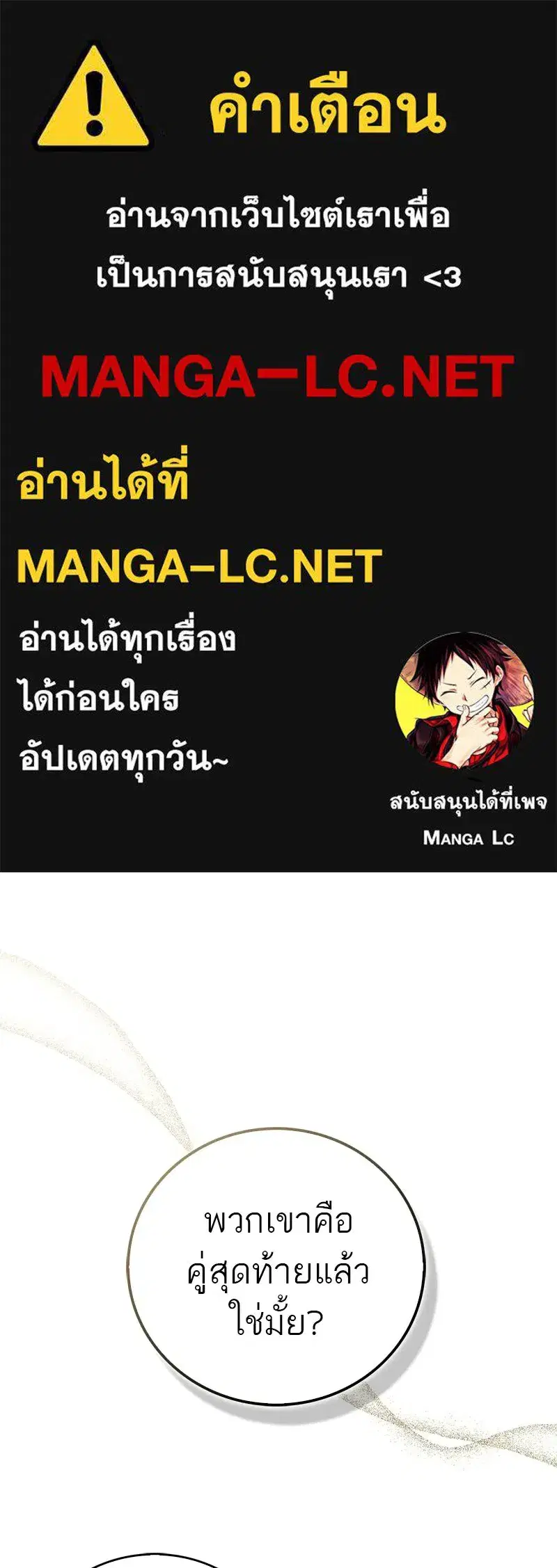 Genius Martial Arts Trainer ตอนที่ 77 หน้า 1