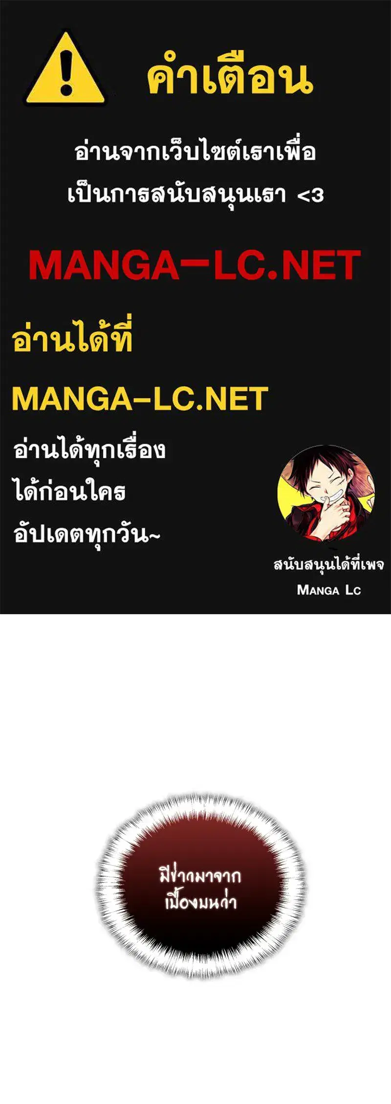Genius Martial Arts Trainer ตอนที่ 78 หน้า 1