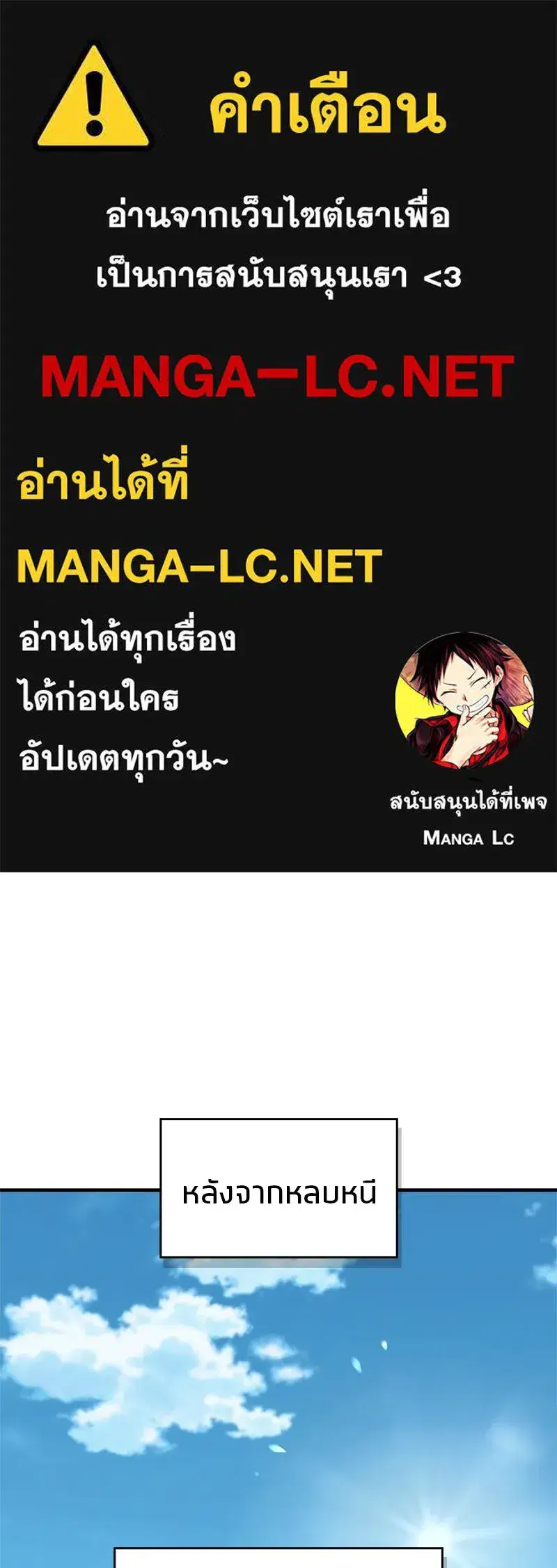 Genius Martial Arts Trainer ตอนที่ 79 หน้า 1