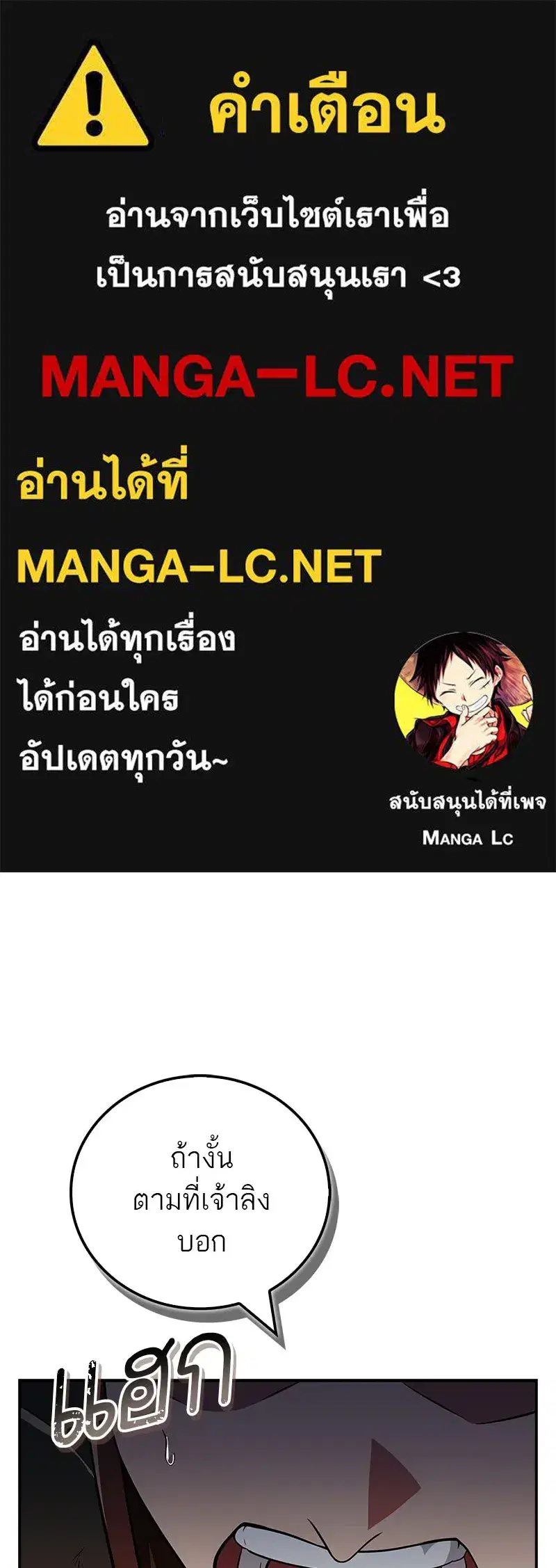 Genius Martial Arts Trainer ตอนที่ 80 หน้า 1