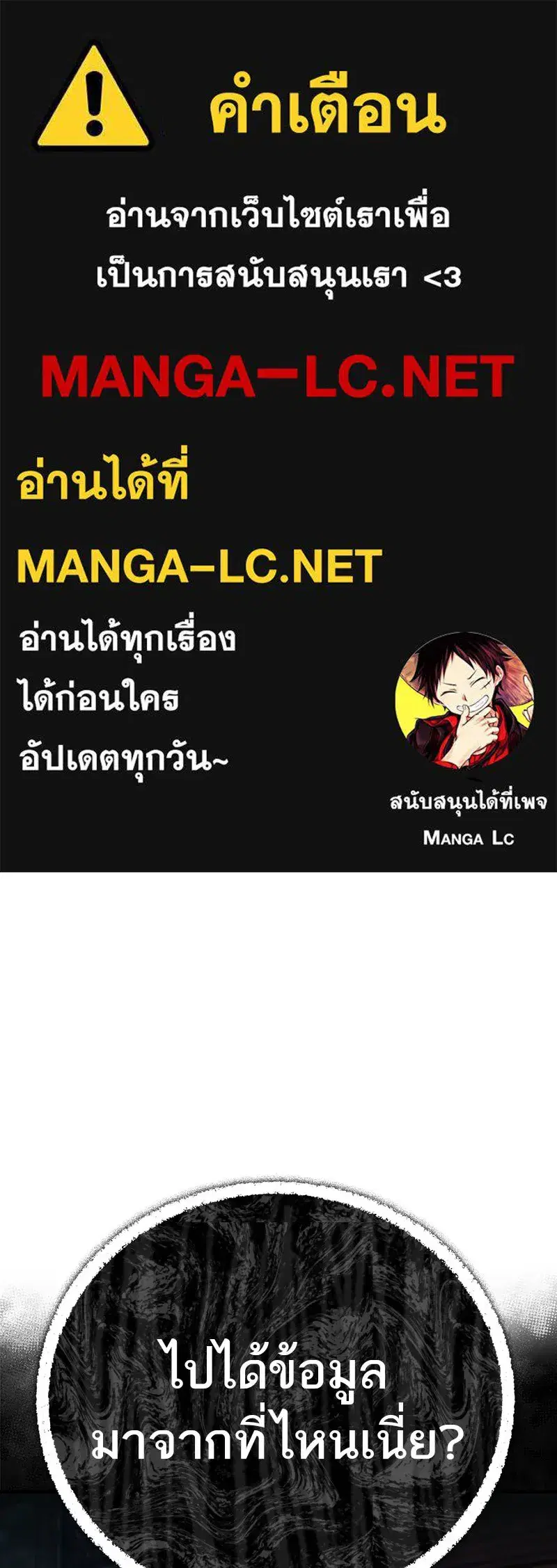 Genius Martial Arts Trainer ตอนที่ 81 หน้า 1