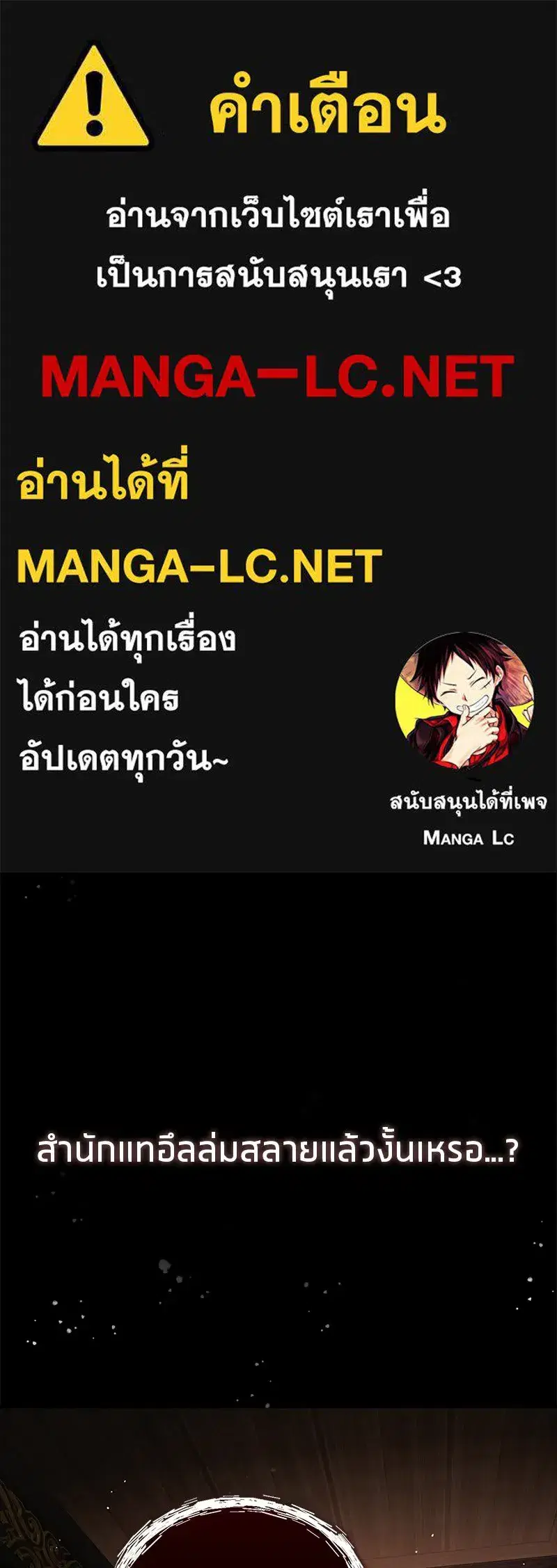 Genius Martial Arts Trainer ตอนที่ 82 หน้า 1