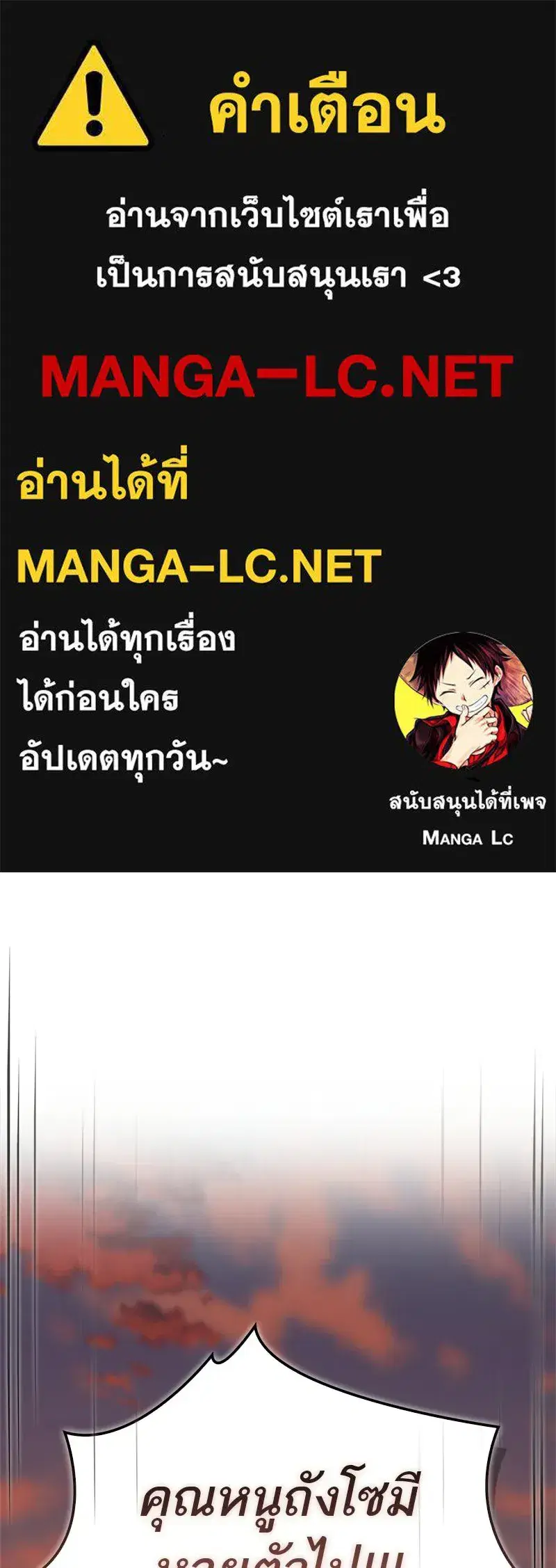 Genius Martial Arts Trainer ตอนที่ 83 หน้า 1