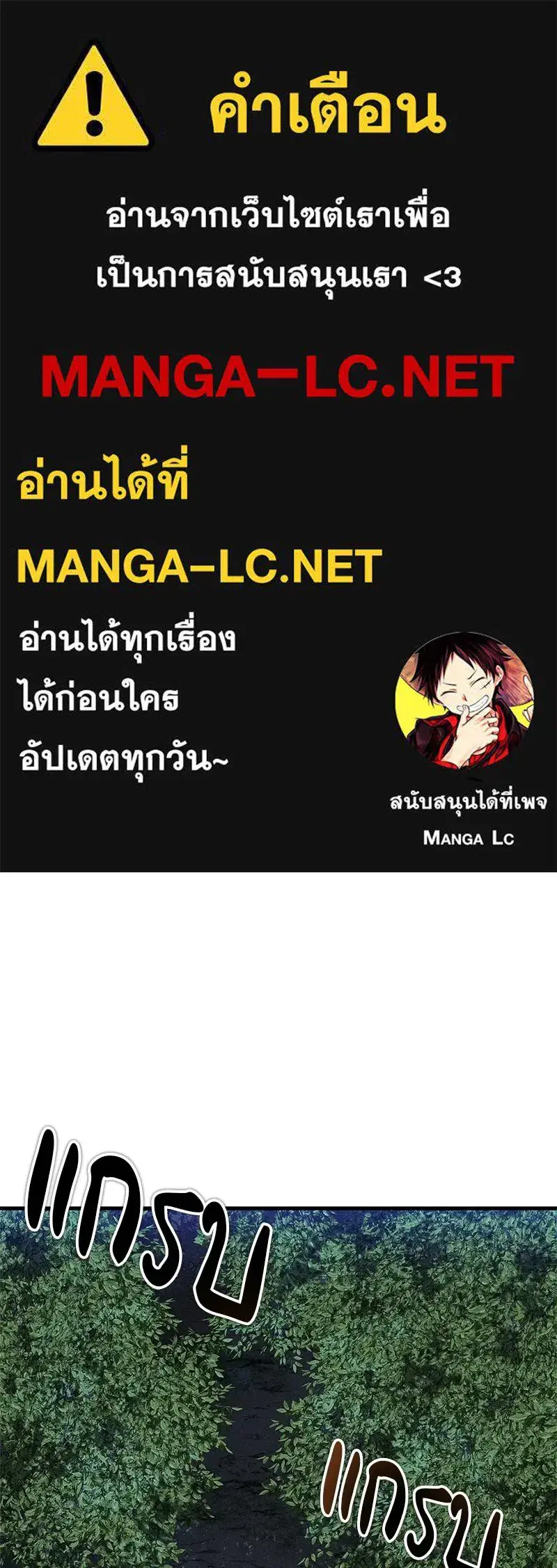 Genius Martial Arts Trainer ตอนที่ 84 หน้า 1