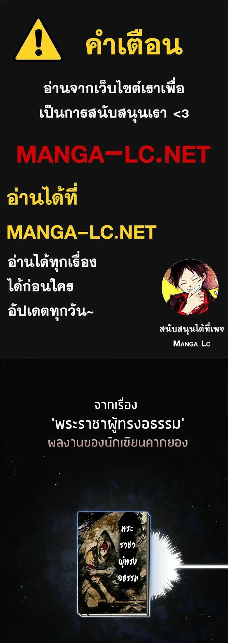 Genius Martial Arts Trainer ตอนที่ 85 หน้า 1