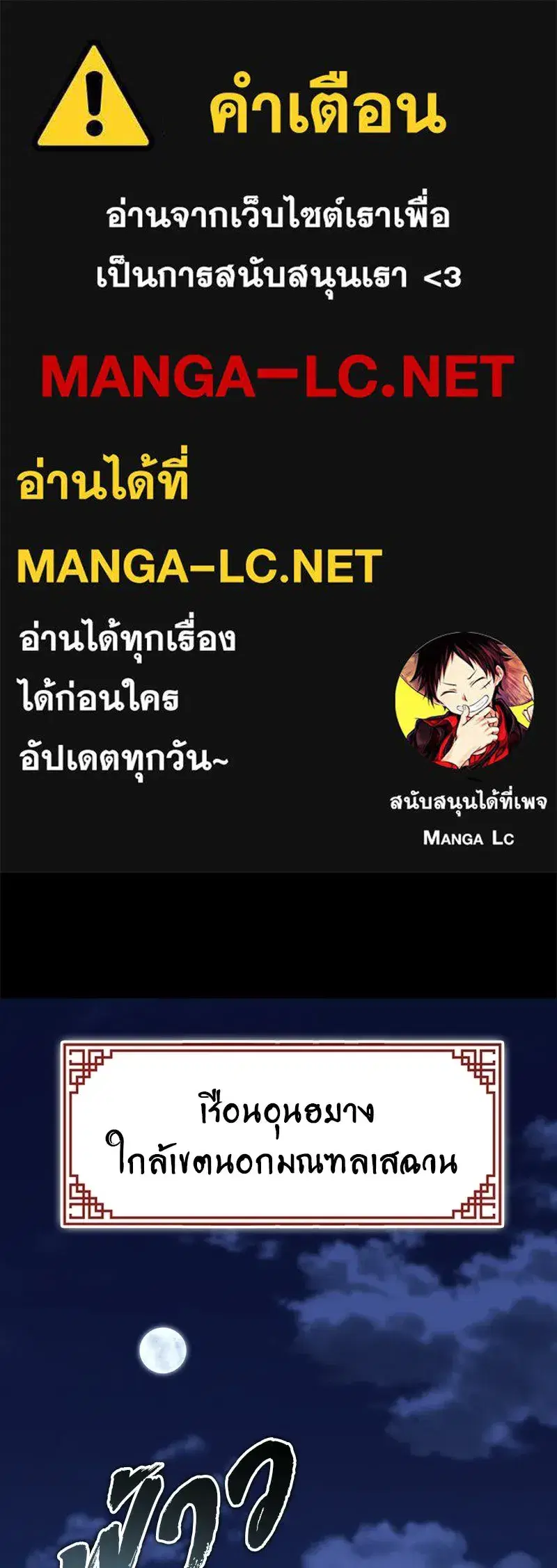 Genius Martial Arts Trainer ตอนที่ 86 หน้า 1