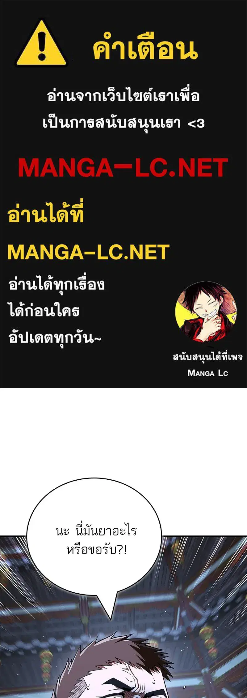 Genius Martial Arts Trainer ตอนที่ 87 หน้า 1
