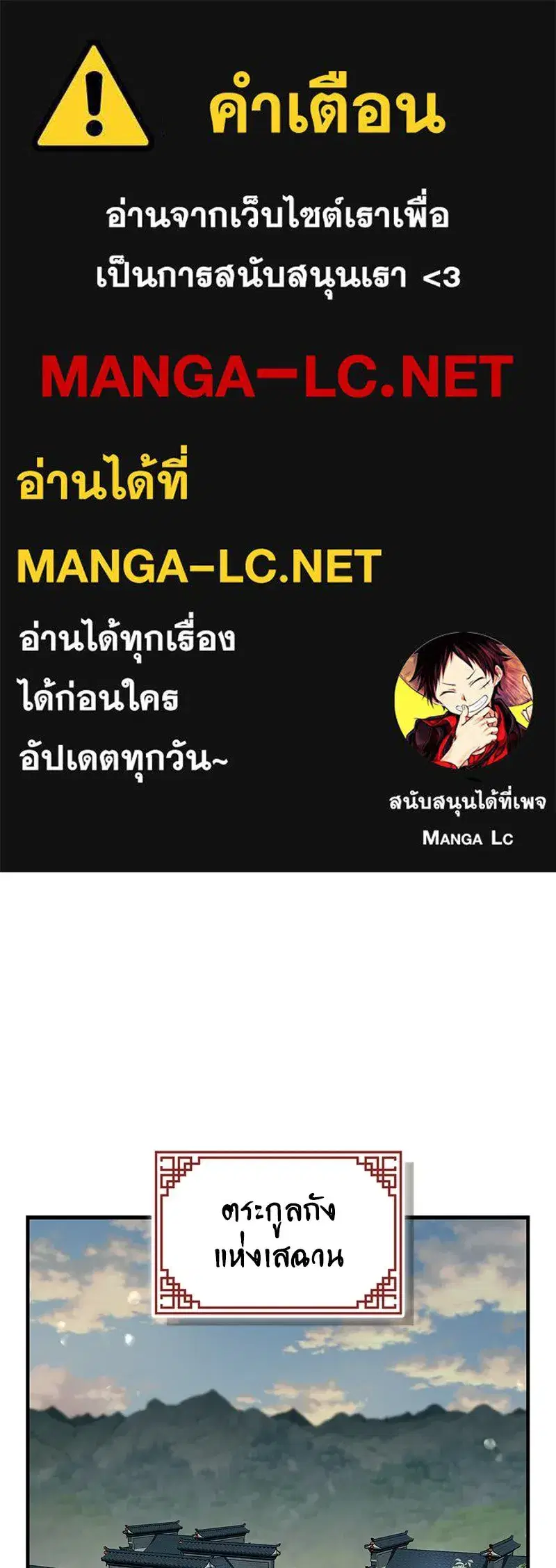 Genius Martial Arts Trainer ตอนที่ 88 หน้า 1
