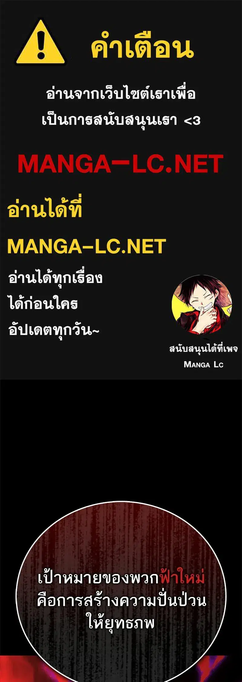 Genius Martial Arts Trainer ตอนที่ 89 หน้า 1