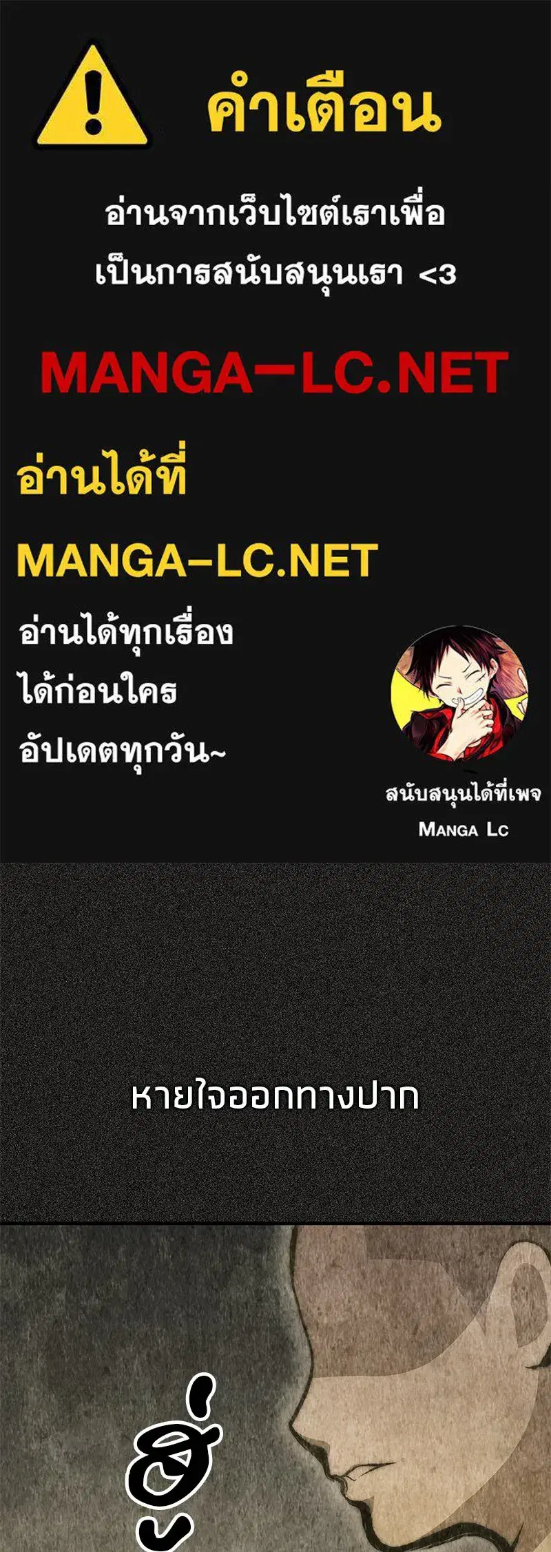 Genius Martial Arts Trainer ตอนที่ 9 หน้า 1