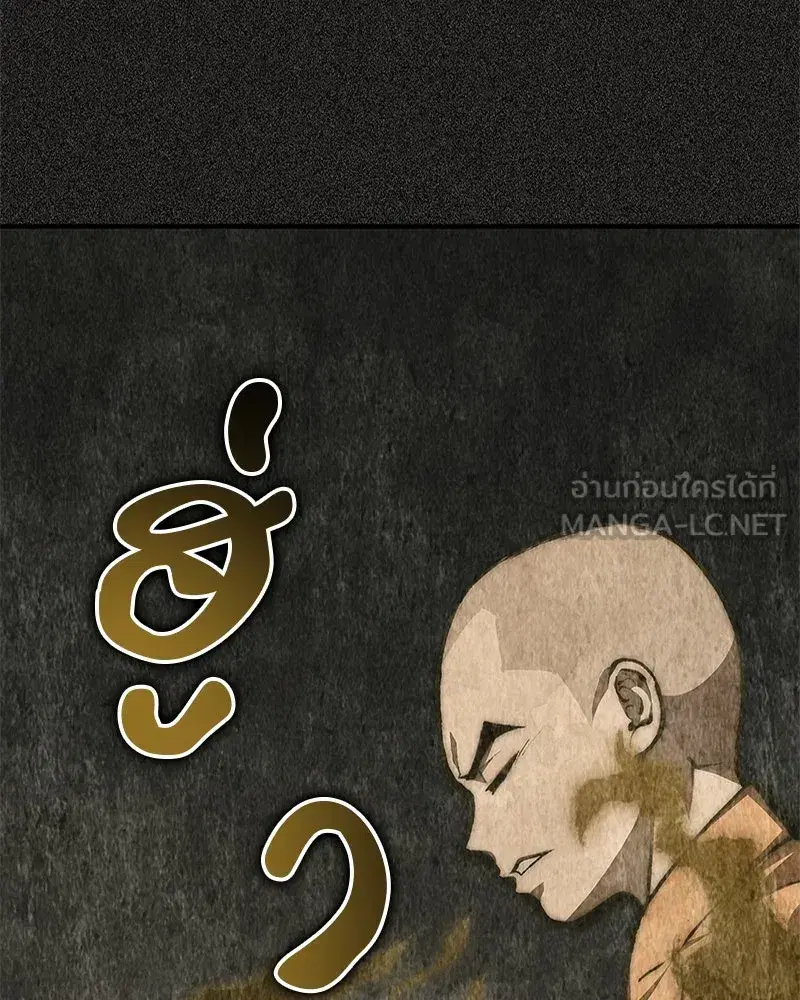 Genius Martial Arts Trainer ตอนที่ 9 หน้า 3