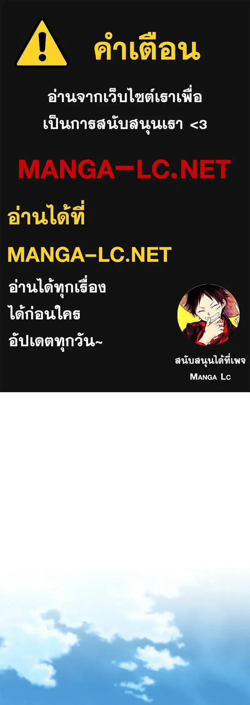 Genius Martial Arts Trainer ตอนที่ 90 หน้า 1