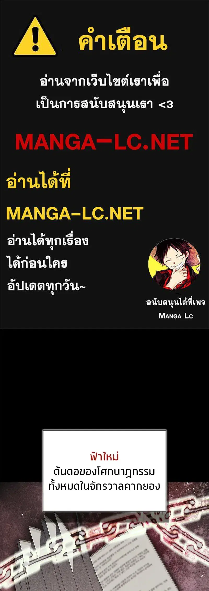 Genius Martial Arts Trainer ตอนที่ 91 หน้า 1