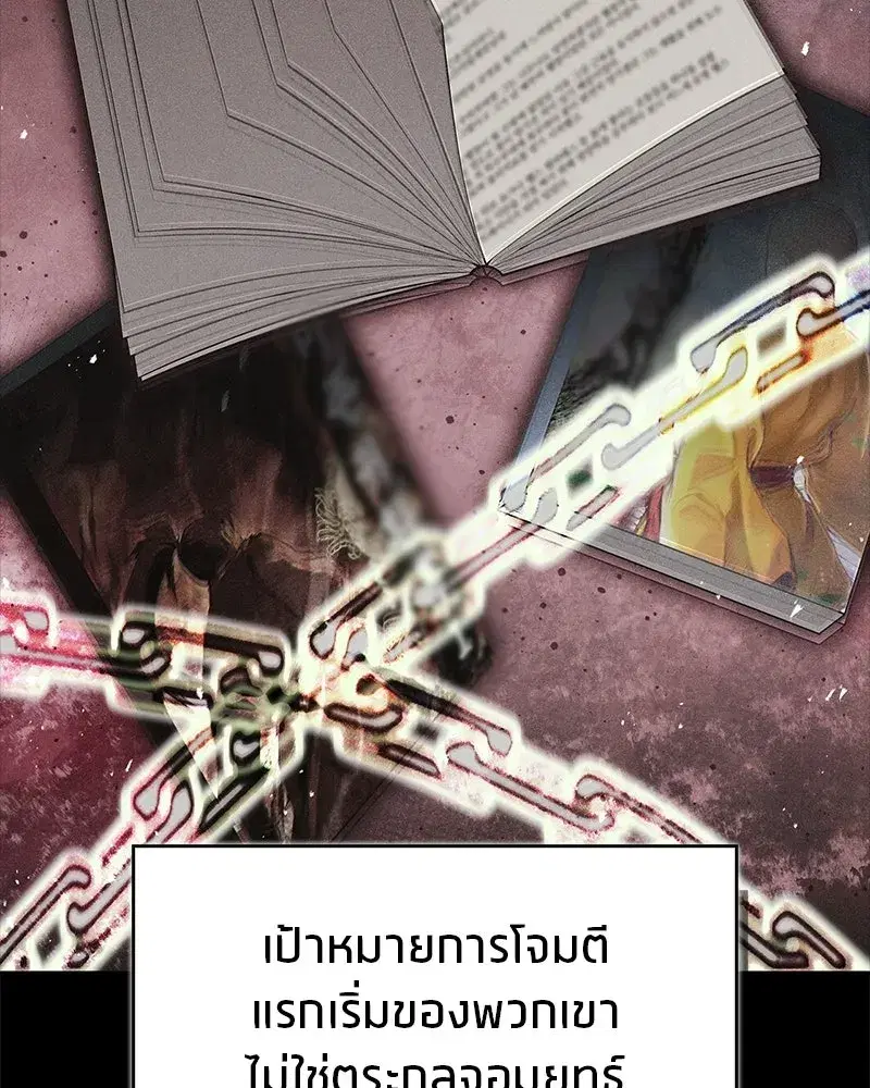 Genius Martial Arts Trainer ตอนที่ 91 หน้า 2
