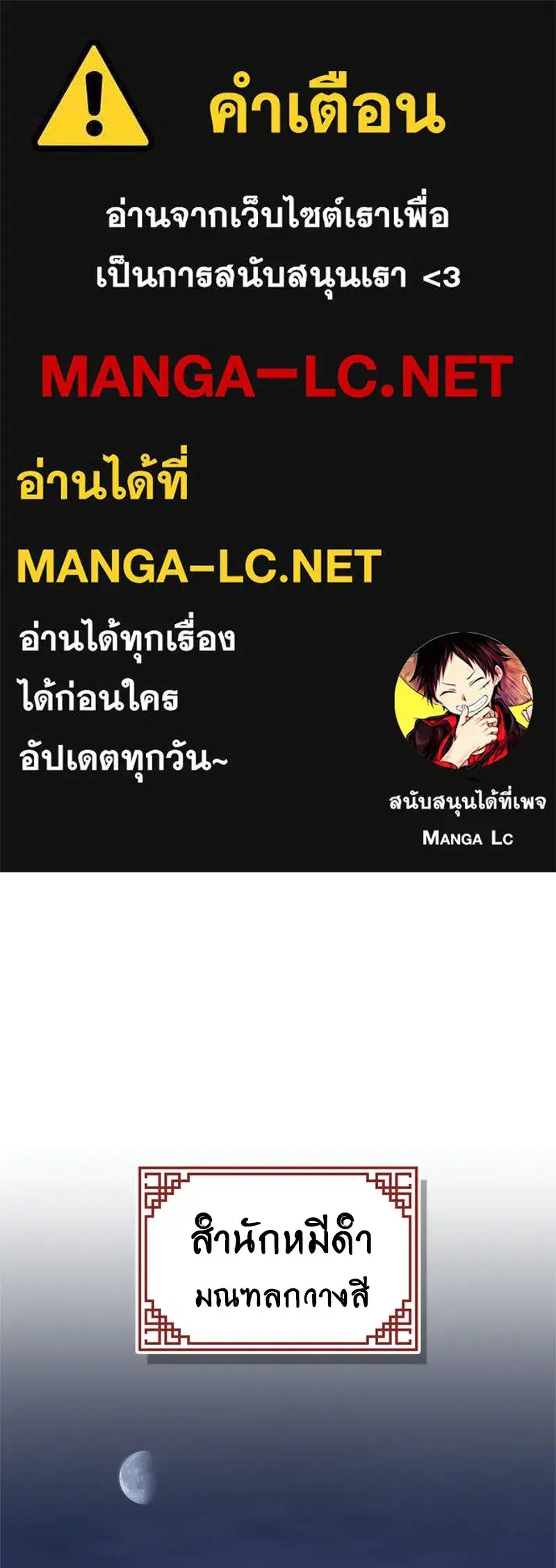 Genius Martial Arts Trainer ตอนที่ 92 หน้า 1