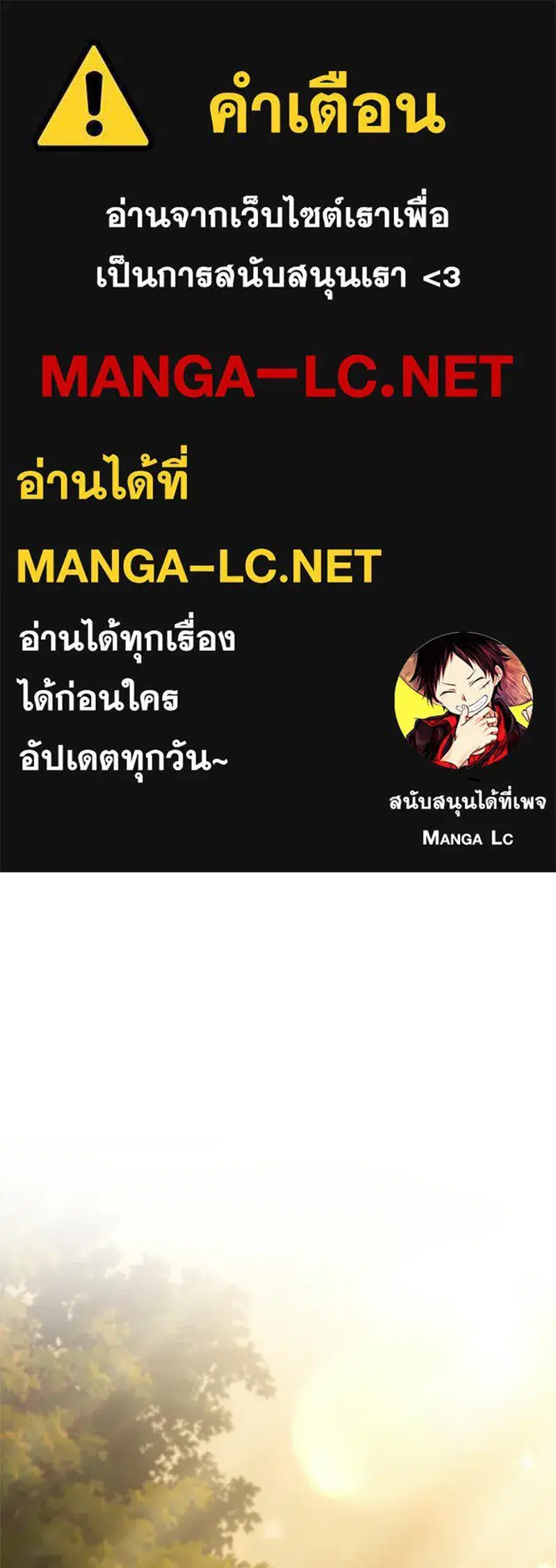 Genius Martial Arts Trainer ตอนที่ 93 หน้า 1