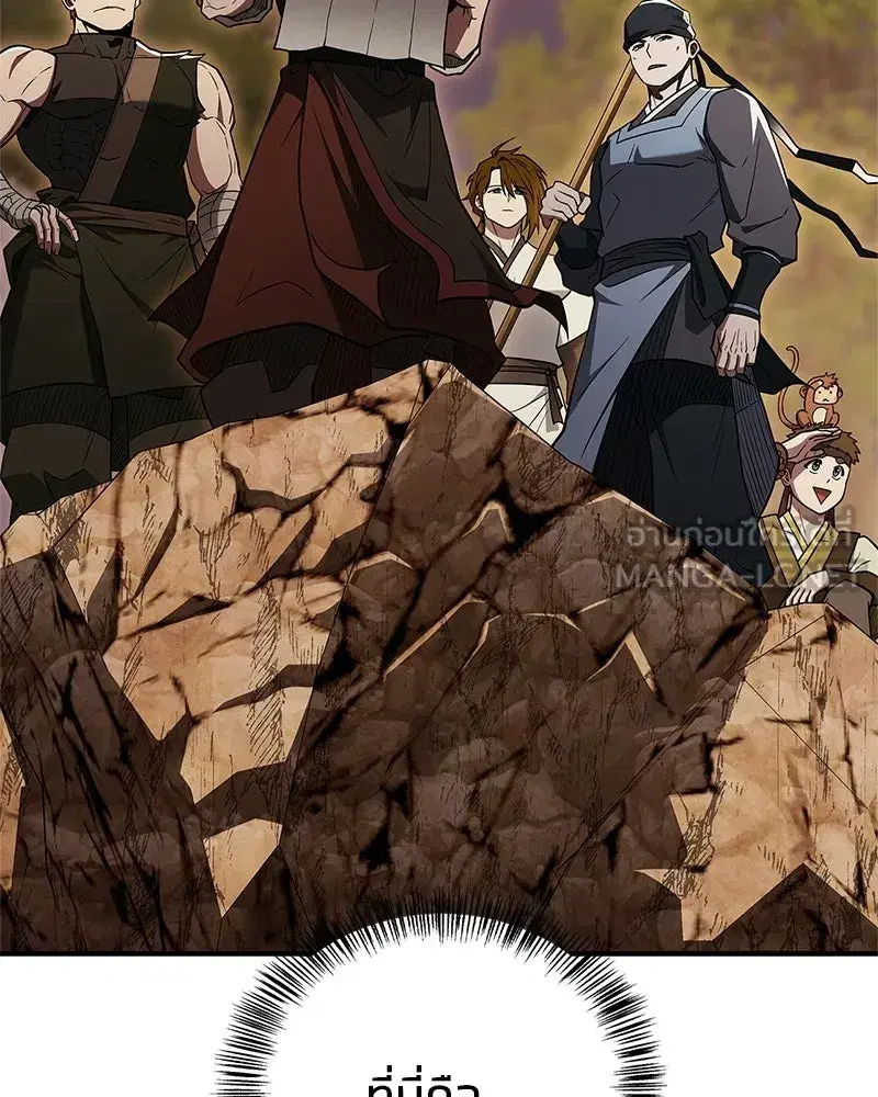Genius Martial Arts Trainer ตอนที่ 93 หน้า 3