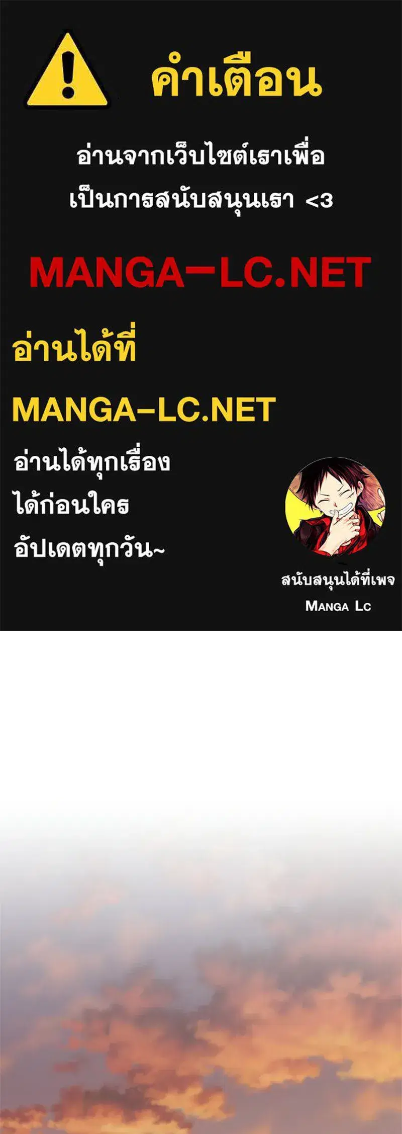Genius Martial Arts Trainer ตอนที่ 95 หน้า 1
