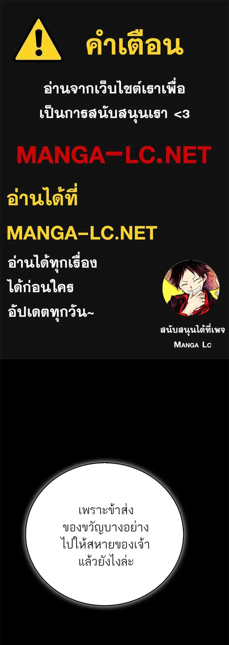 Genius Martial Arts Trainer ตอนที่ 97 หน้า 1