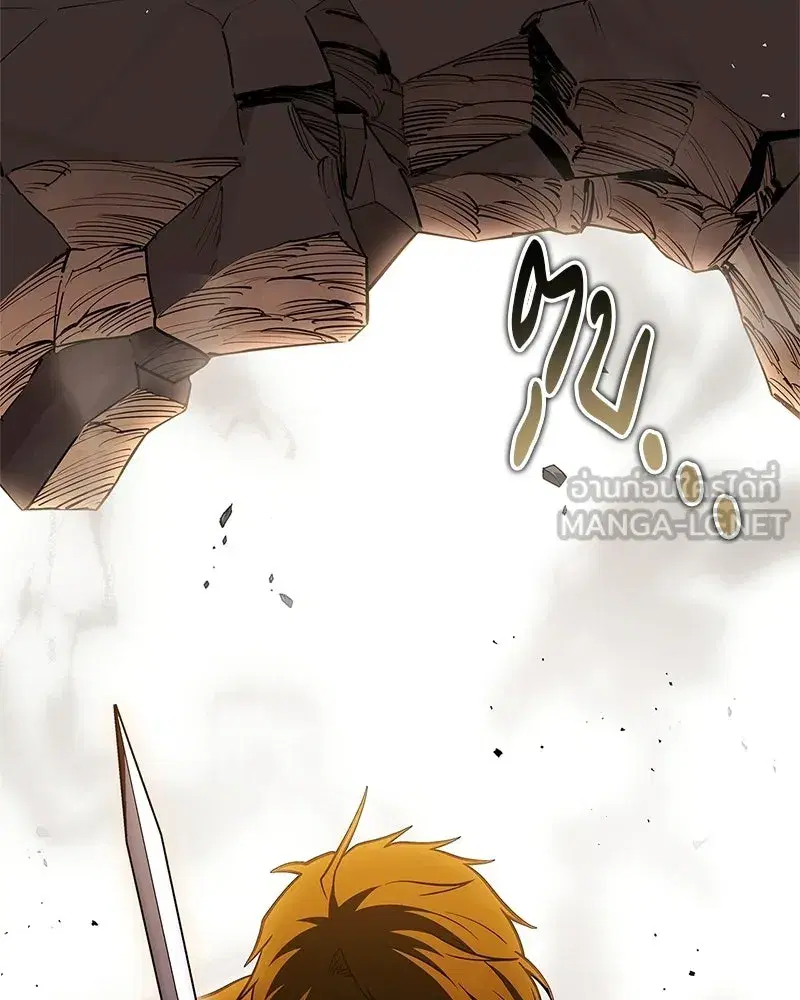 Genius Martial Arts Trainer ตอนที่ 97 หน้า 3