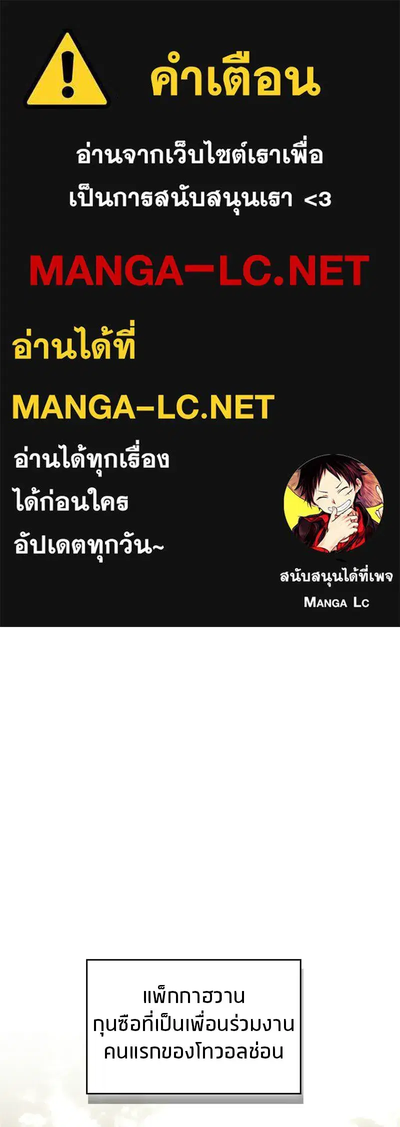 Genius Martial Arts Trainer ตอนที่ 98 หน้า 1