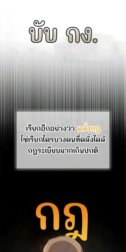 Genius Murim Trainer ตอนที่ 7 หน้า 2
