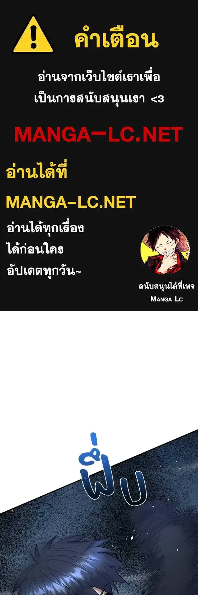 Genius of the Unique Lineage ตอนที่ 100 หน้า 1