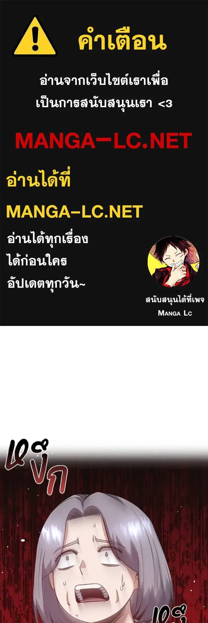 Genius of the Unique Lineage ตอนที่ 101 หน้า 1