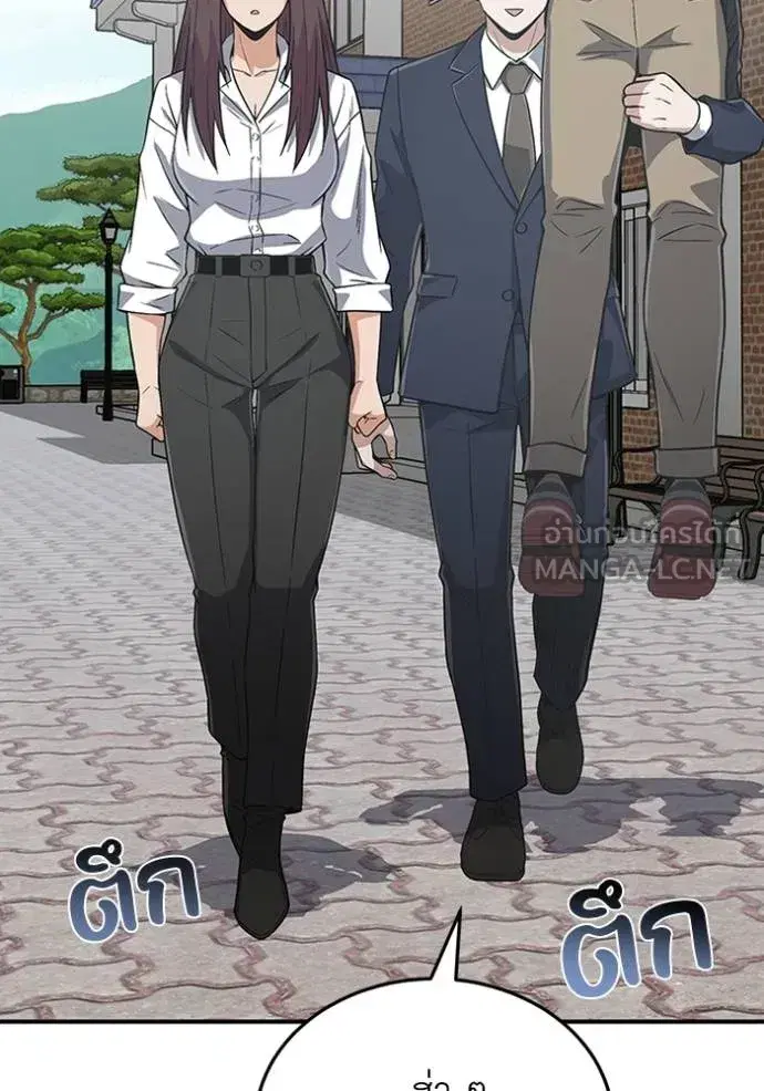 Genius of the Unique Lineage ตอนที่ 102 หน้า 2