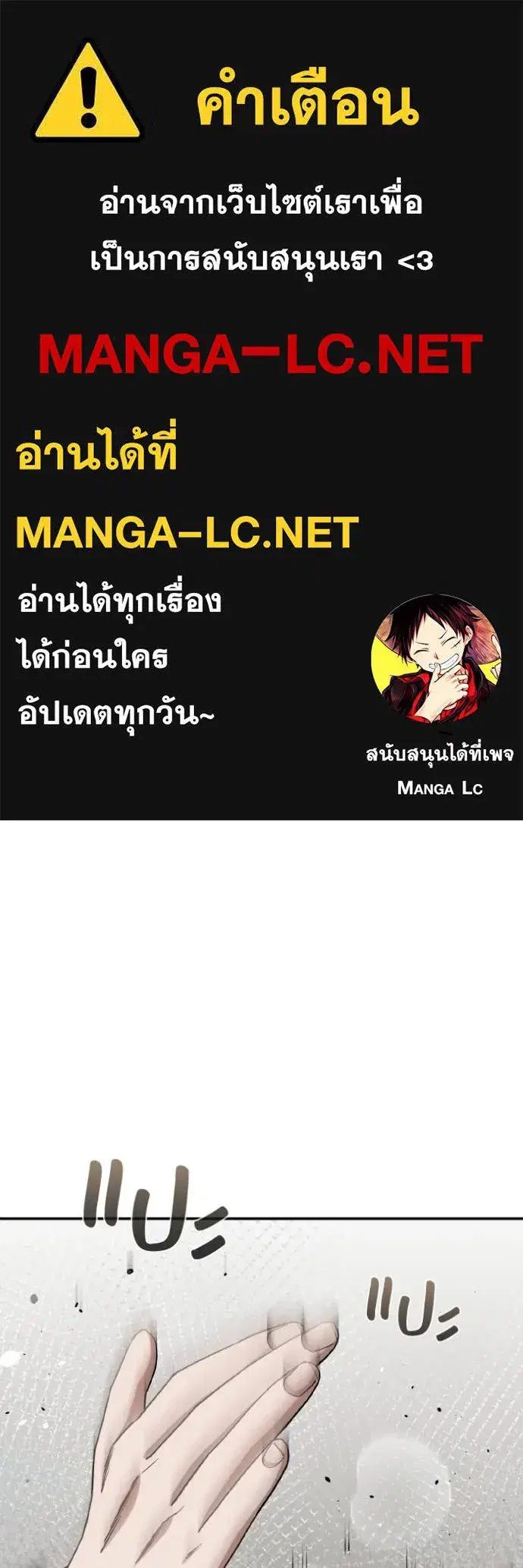 Genius of the Unique Lineage ตอนที่ 103 หน้า 1