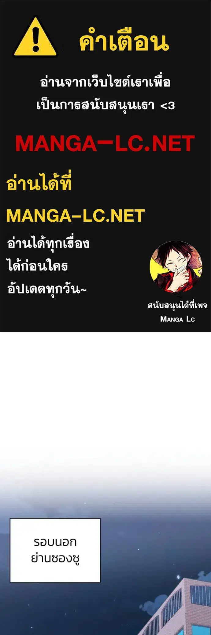 Genius of the Unique Lineage ตอนที่ 104 หน้า 1