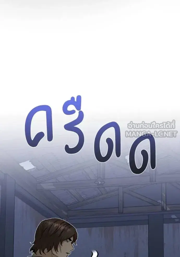 Genius of the Unique Lineage ตอนที่ 104 หน้า 3