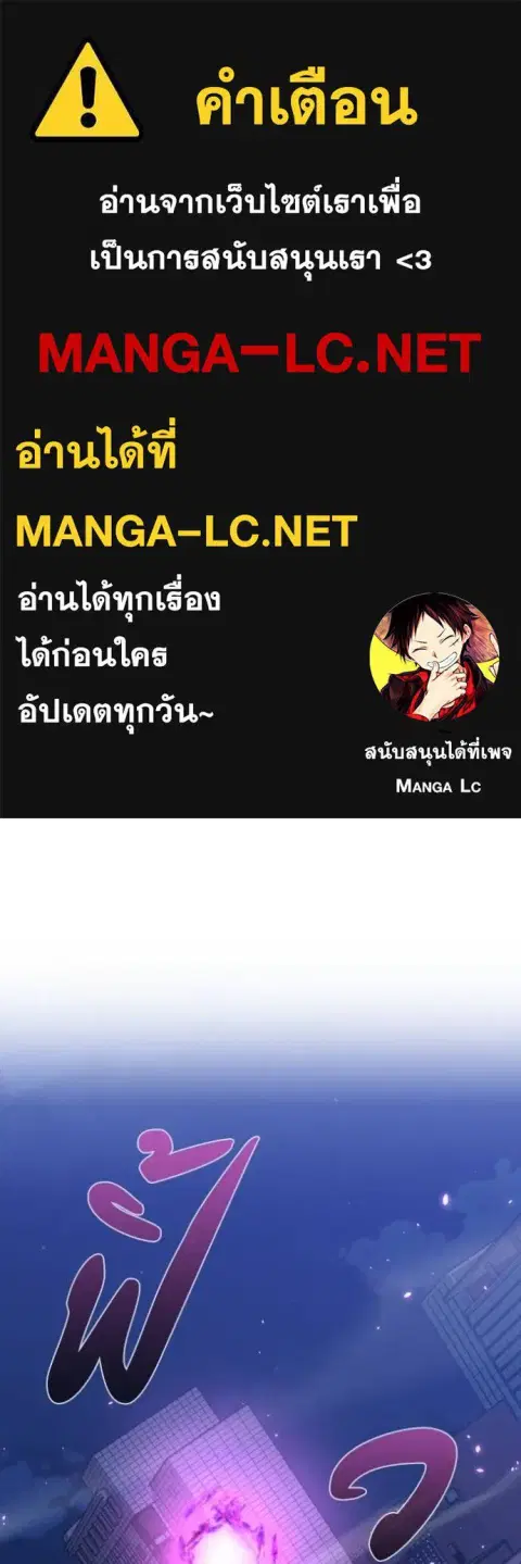 Genius of the Unique Lineage อัจฉริยะนอกคอก ตอนที่ 105 หน้า 1